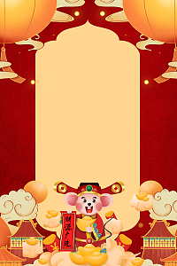 手绘鼠年财源广进背景图