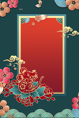 鼠年新年春节背景图