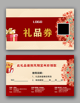 礼品券 简约