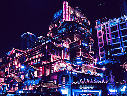 朋克炫酷洪崖洞