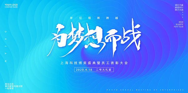 科技酷炫背景
