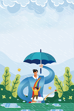 手绘为儿女遮风挡雨