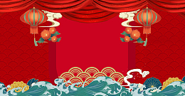 喜庆国潮海上背景
