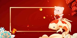 大气新年新气象海报