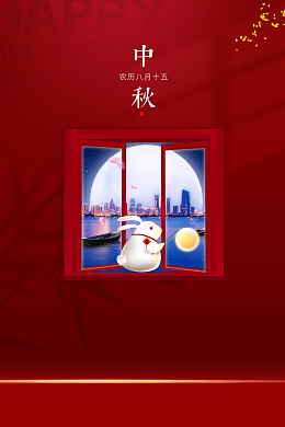 中秋背景窗台兔子树枝月亮