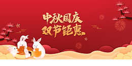 中秋国庆双节同庆祥云兔子树枝中秋背景