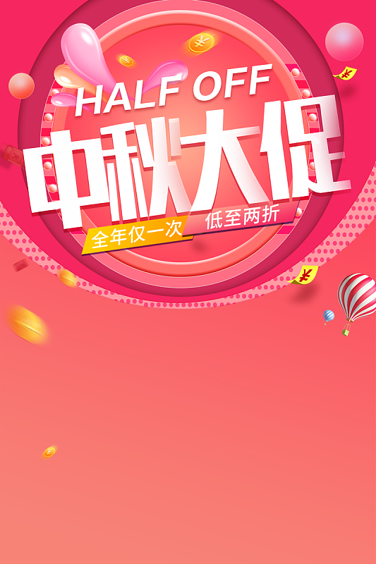 中秋背景中秋大促热气球金币促销背景