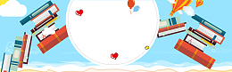 简约少儿读书小学banner
