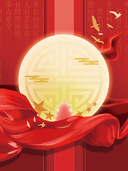 国庆中秋海报背景图
