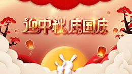 迎中秋庆国庆国庆背景中秋背景剪纸月亮灯笼