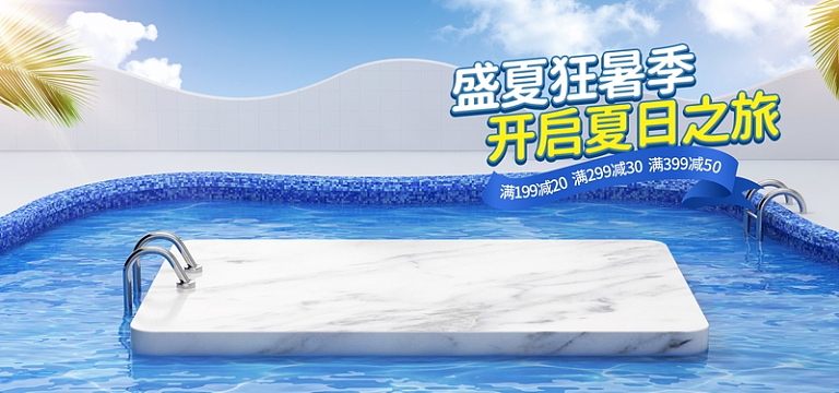 盛夏  狂暑季 蓝色背景