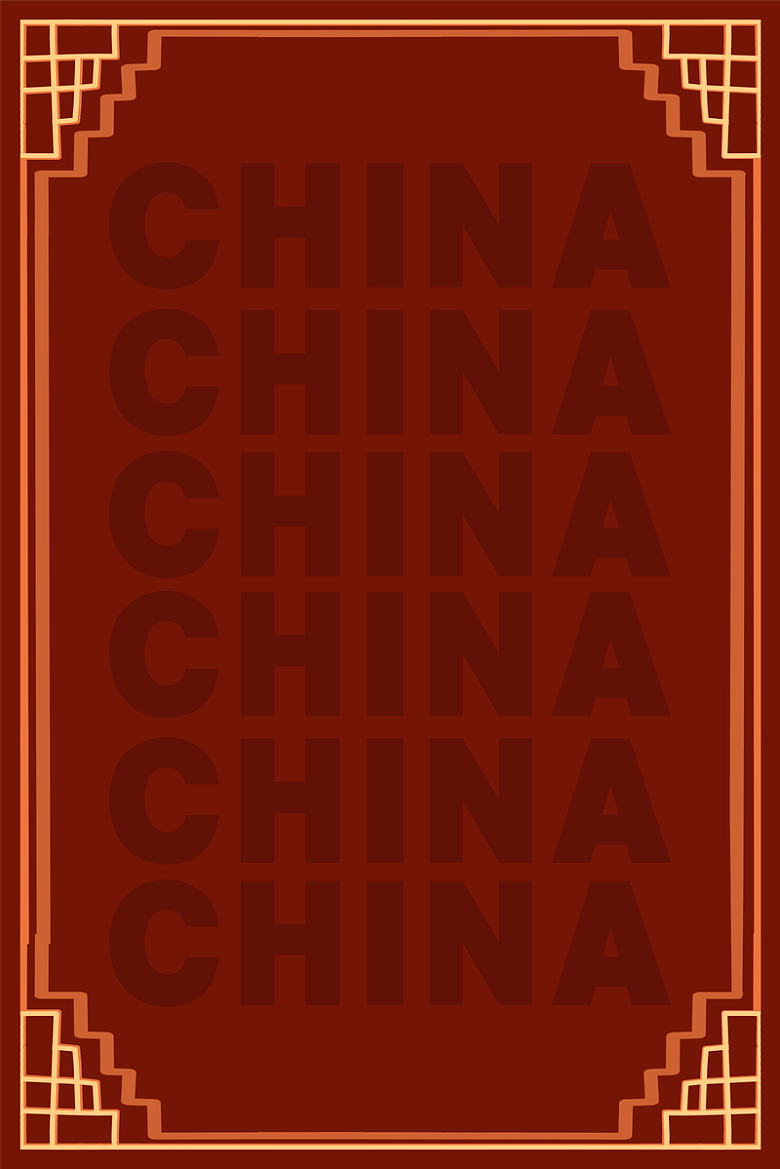 国潮风背景中国元素背景红色背景
