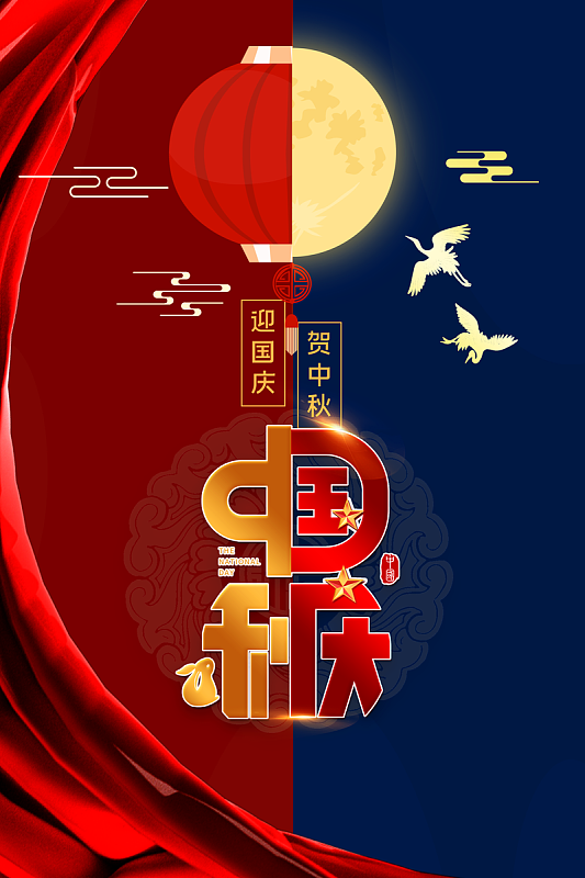 中秋国庆背景仙鹤月亮灯笼