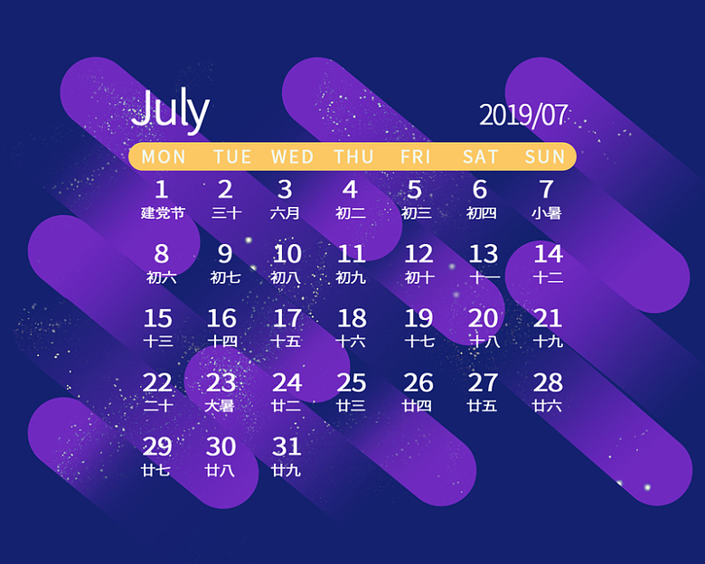 2019年台历紫色背景7月