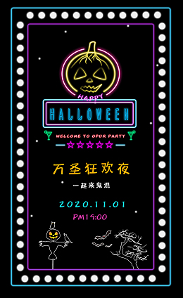 霓虹灯万圣节