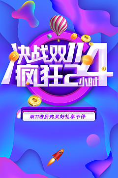 双十一背景电商狂欢背景渐变流金币热气球