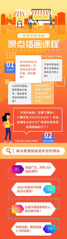 手机营销长图海报