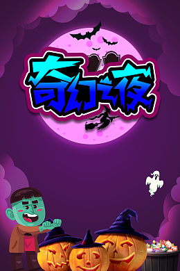 万圣节奇幻之夜南瓜头幽灵蝙蝠