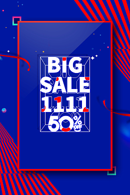 双十一促销活动背景图