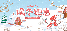 暖冬钜惠艺术字手绘雪景元素
