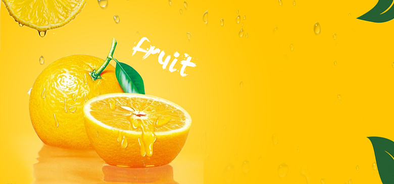 新鲜橙子橙色清爽大气banner