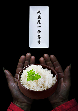 一粟一粒来之不易