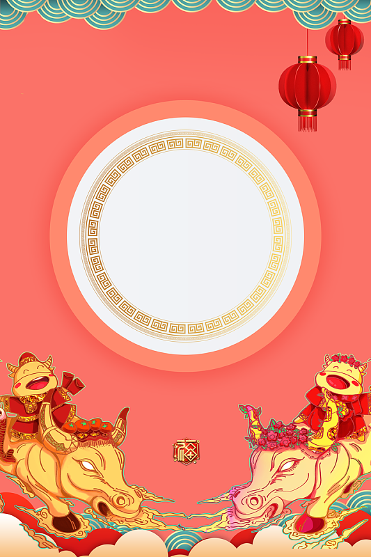 元旦春节灯笼手绘牛祥云中国风背景