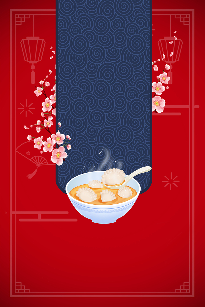 云纹饺子背景手绘图