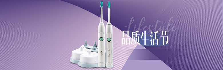 紫色高档简约风电动牙刷banner