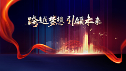 跨越梦想引领未来艺术字光效科技背景图