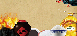 美食柴米油盐酱醋茶banner