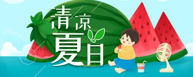 清凉夏日吃西瓜的男孩插画banner海报
