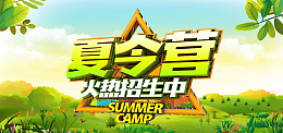 大气绿色夏令营招生banner