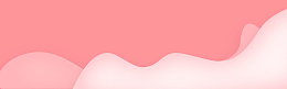 粉色浪漫banner