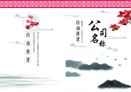 古风书籍封面