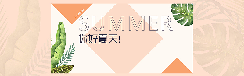 2018夏季上新夏装童装童鞋清爽全屏海报