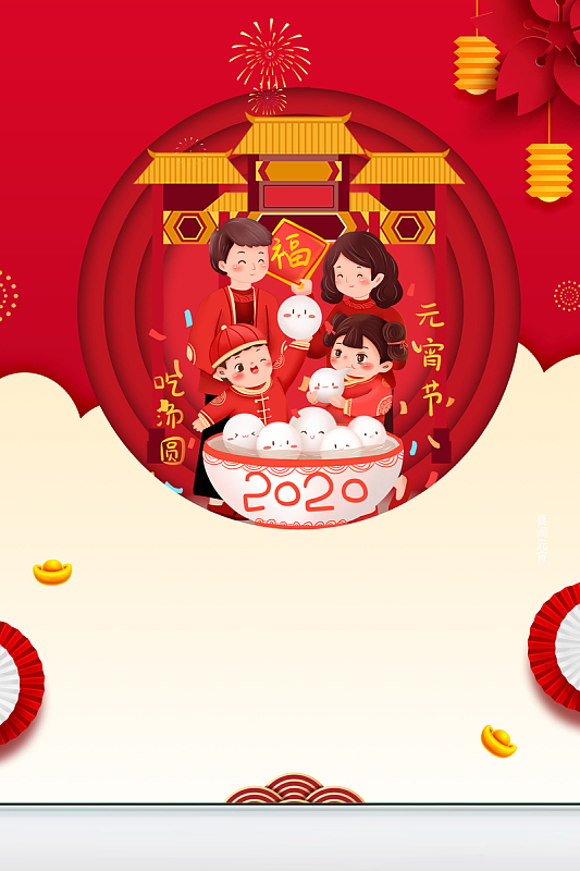 元宵节手绘人物灯笼花朵烟花