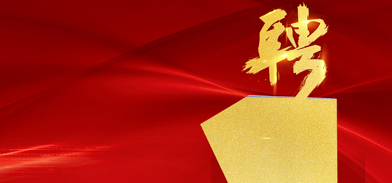 招聘季等你来红色简约banner