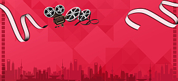 超级大牌狂欢红色扁平胶卷banner