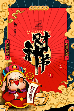 国潮祥云国潮文字