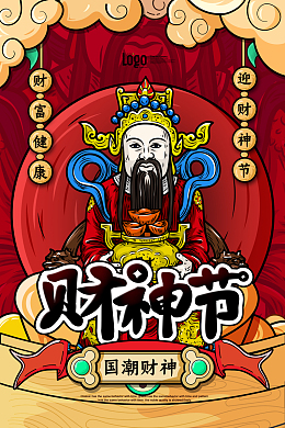 国潮祥云素材大气