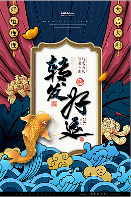 国潮风国潮祥云