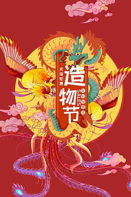 国潮仙鹤元素大全