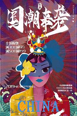 国潮来袭国潮作品汉服人物