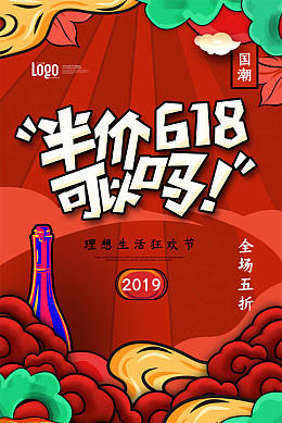 国潮文化国潮