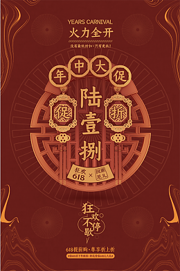 国潮文化国潮