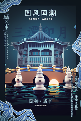 国潮回潮国潮建筑