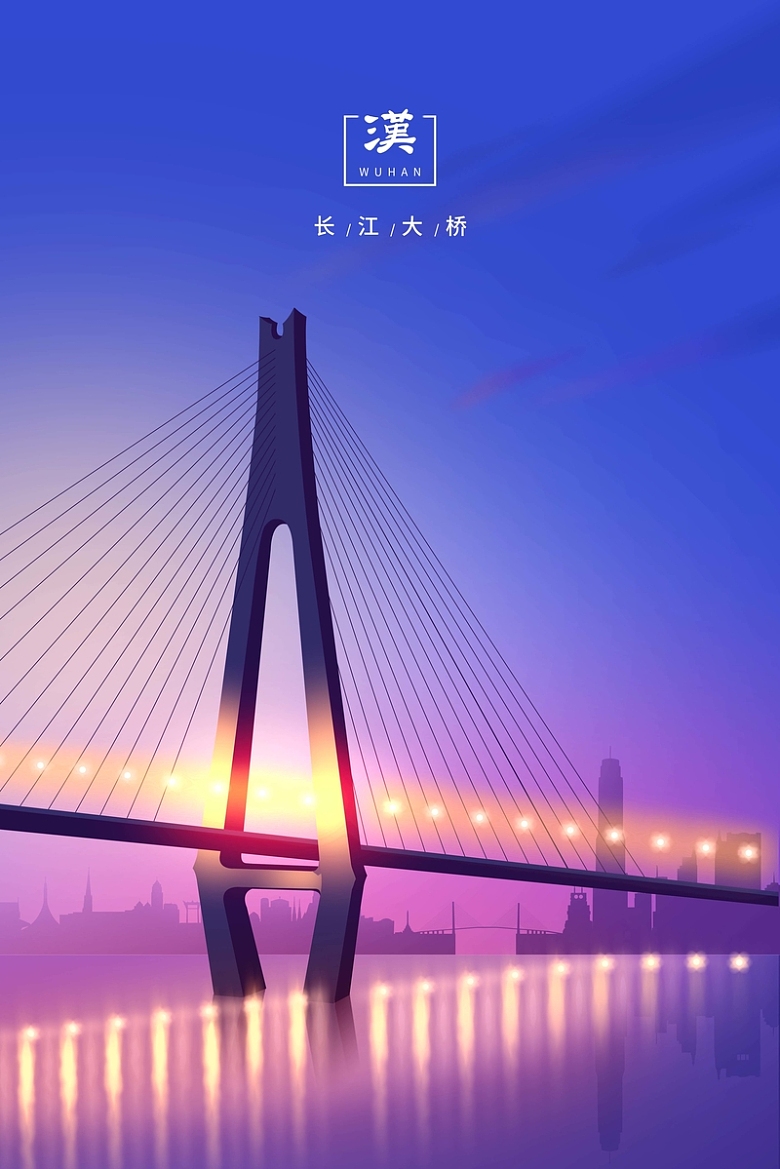 长江大桥国潮建筑素材