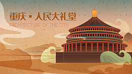 国潮建筑素材