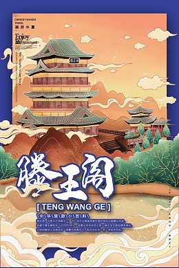 国潮建筑素材